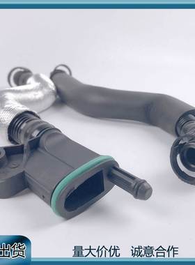 适用EA888昊锐迈腾帕萨特油水分离器废气管06J103213E 06J103221B