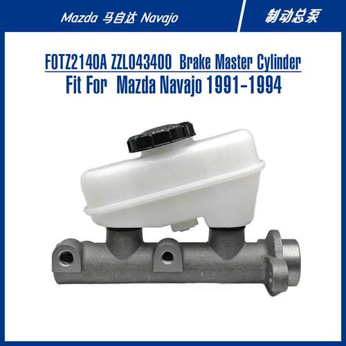 F0TZ2140A ZZL043400 Brake Master Cylinder For Navajo制动总泵