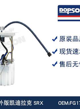 适用于 FG1742 13578360 13578368凯迪拉克SRX E4024M 燃油泵总成