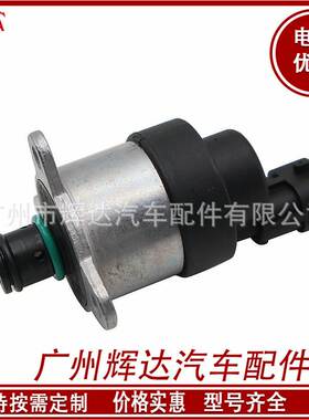 928400487 适用于欧宝燃油计量电磁阀 0928400487