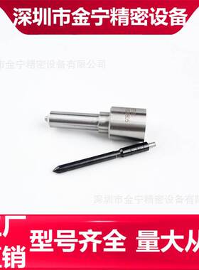 DLLA152P805 喷油嘴总成 喷油器配件