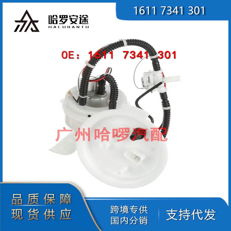 16117341301 适用宝马5系6系F07 F10F18 汽油泵总成