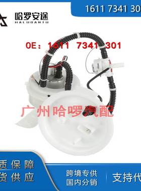 16117341301 适用宝马5系6系F07 F10F18 汽油泵总成