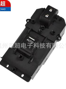 适用本田玻璃升降器开关35760-TA0-A31电动车窗副驾35760TA0A21