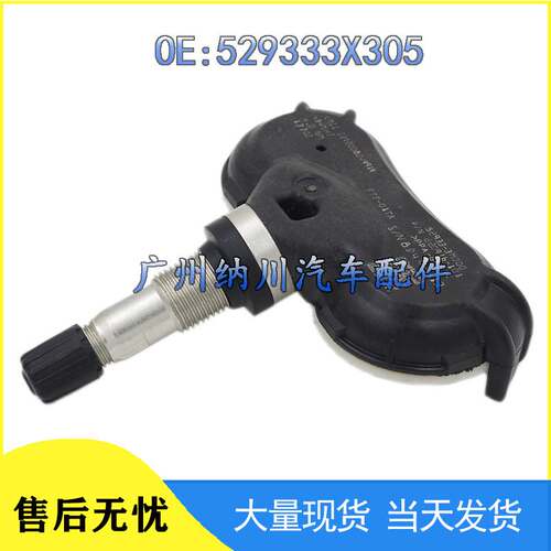 适用于现代伊兰特起亚轮胎压力监测器TPMS传感器529333X305