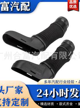 适用于奔驰C级进气管 A2720903582 A2720903682