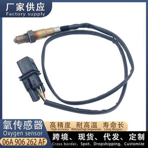 适用大众帕萨特B5甲壳虫 汽车前氧传感器 06A906262AF 1K0998262D