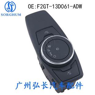 ADW 13D061 适用2015 2018福特Edge大灯控制开关灯照控制配件F2GT