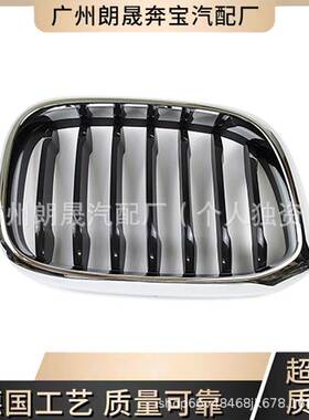汽车零部件汽车前格栅51137397465 51137397466适用于宝马X3 G08