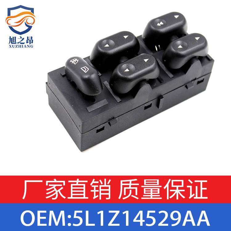 适用于福特FORD 升降车窗开关 5L1Z14529AA