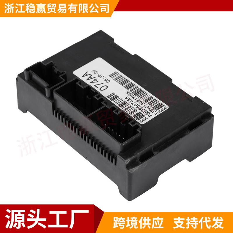 68395074AA全新分动箱控制模块 适用于2014-2015吉普大切诺基道奇