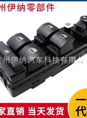 61313414354适用于宝马X3玻璃升降器开关61313414354