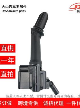适用于荣威雪佛兰点火线圈高压包12635672 UF802