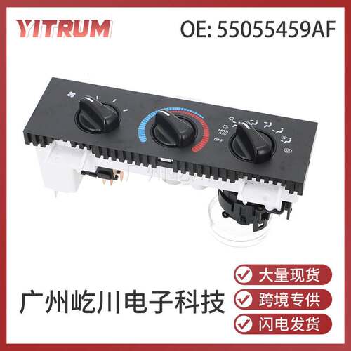 55055459AF适用于98-03道奇Dodge Ram Van空调控制开关AC空调开关