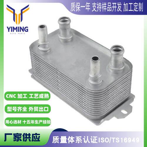 适用于沃尔沃 C30 C70 II S40 II V50 路虎油冷器 31305197