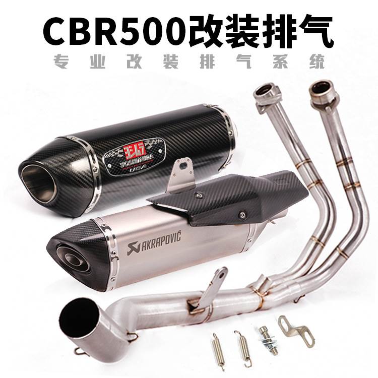 适用于R500R摩托车排气 500R改装前段半回压带消音全段排气管