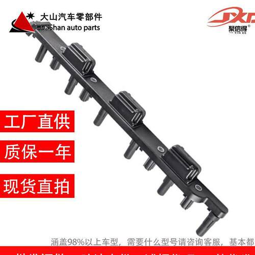 适用于点火线圈高压包56041476AA 56041476AB U96 5C1181