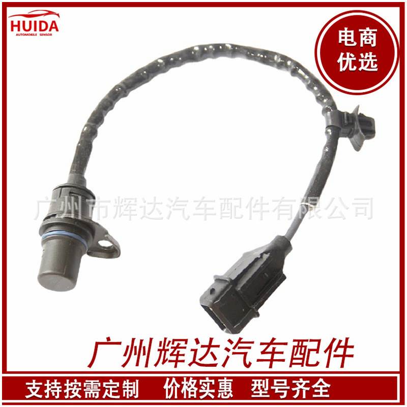 适用于现代圣达菲起亚汽车曲轴位置传感器 39180-3E100