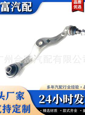 摆臂控制臂悬挂拉杆 适用于奔驰 A2213308707 A2213308207