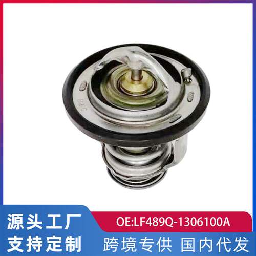 跨境适用力帆820吉利4G18节温器汽车原厂配件LF489Q-1306100A