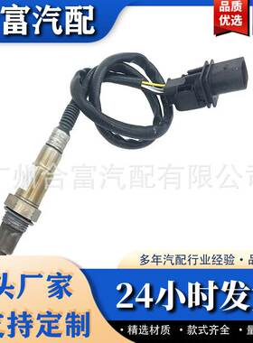 适用于宝马氧传感器 11787549860 11787535269 11787537984