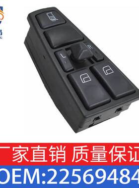 适用于沃尔沃VNL VN2005-2016左电动车窗主开关 22569484
