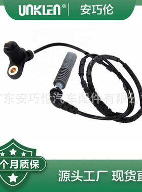 适用宝马6系F06/F12/F13 ABS传感器 34526775863