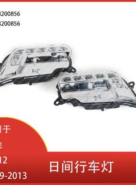 适用于奔驰 W212 E300 E350 E500 E550 2009-2013 LED 日间行车灯