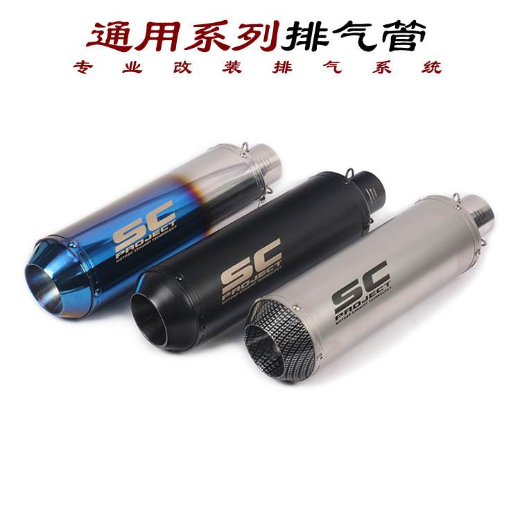 摩托车跑车400Z250ZX6R10R R500GSX750黄龙600改装排气管