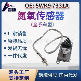 24V氮氧传感器A01015316285WK97331A0101531628奔驰