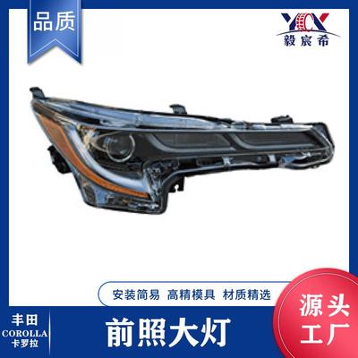 适用于丰田 卡罗拉 20款 SE 前照大灯 81150-02S50 81110-02S50