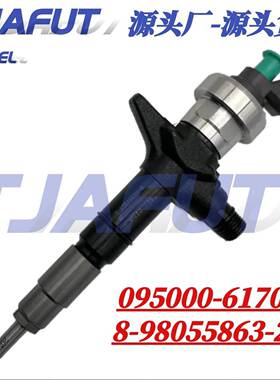 095000-6170 8-98055863-2电装喷油器总成适用于五十铃柴油发动机