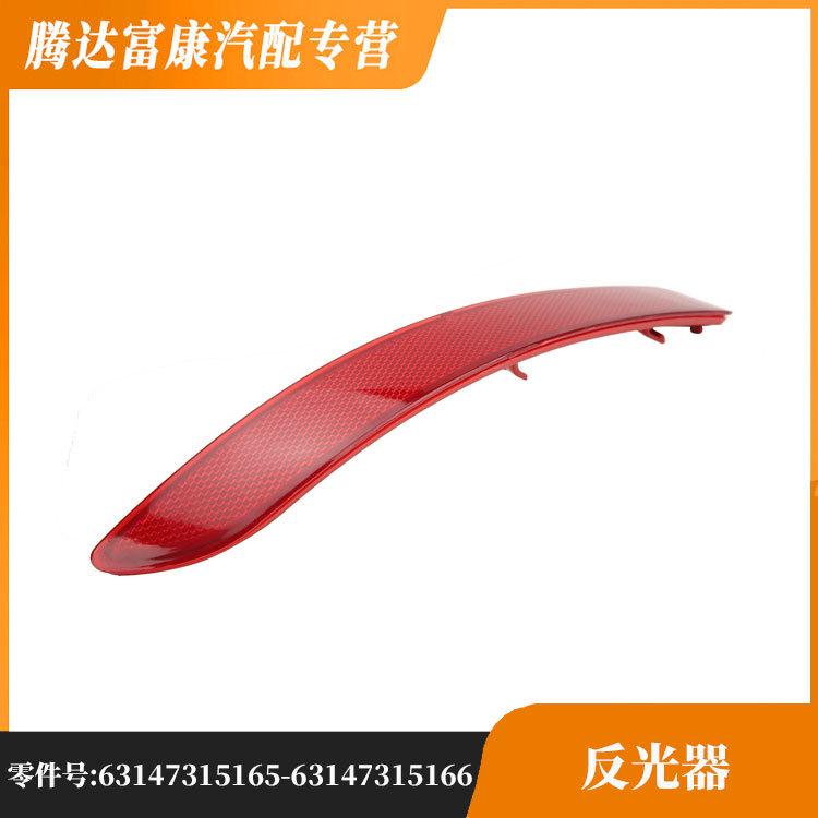 适用于宝马F34老款普通版后杠反光器6314731516563147315166