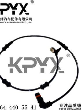 适用于奔驰W164X164前轮速度传感器前ABS速度传感线OE:1644405541