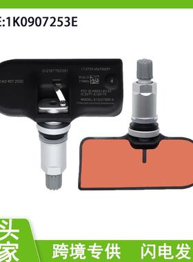 1K0907253E适用于大众GTI兔牌帕萨特汽车配件 轮胎压力传感器