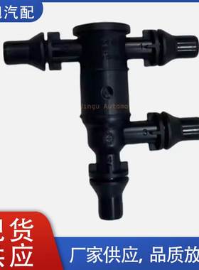 0005061000适用于奔驰W257 W253 W222 W213 冷却系统关闭阀切断阀