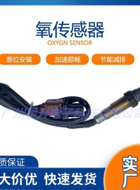 F1FA-9Y460-CA适用福特15款福克斯1.5T/1.0T前氧传感器现货