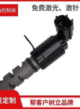 24375-2G200适用现代凸轮轴正时机油控制阀VVT电磁阀 爆款