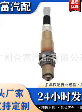 适用奔驰的汽车前氧传感器 0258007161 A0025401817 A0025400717