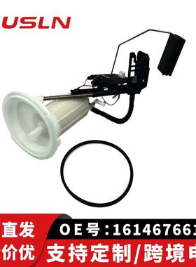 适配宝汽车马汽油泵总成16146766152 16117373470 16117373514