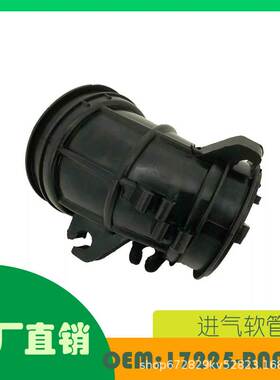 适用本田 思域 2006-2009 进气软管管OE 17225-RNA-A00