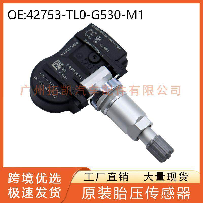 42753-TL0-G530-叉车配件