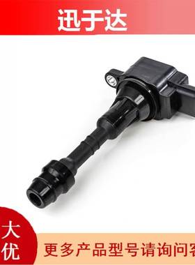 22448-AX001 适用于02-13尼桑点火线圈K12 E11 22448AX001