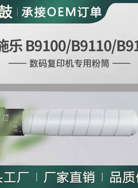 适用施乐B9100粉盒PrimeLink B9110墨盒B9125碳粉Toner006R01766
