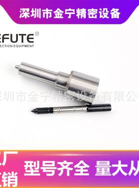 DLLA152P1525 柴油发动机共轨喷油嘴 喷油器偶件油头 适用于BOSHI