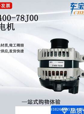 适用雪佛兰汽车交流发电机31400-78J00 96673483 021080-0190