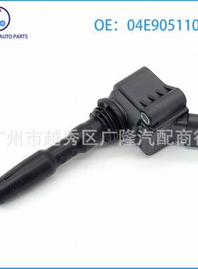 适用于大众高尔夫奥迪A1/A3汽车点火线圈 04E905110A 04C905110BD
