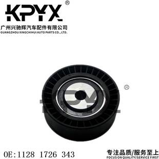 适用于宝马E46E53E60E61E65E66E83E85皮带涨紧轮OE:11281726343