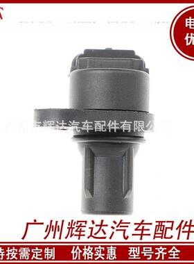 393002A000适用于现代起亚的凸轮轴位置传感器39300-2A000