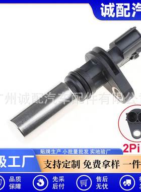 90919-05087适用于丰田卡罗拉汽车曲轴位置传感器现货